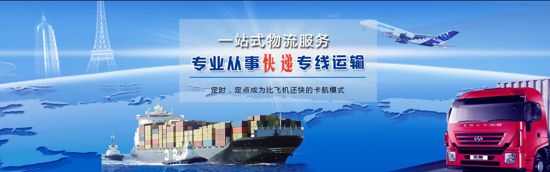 桦甸到加拿大物流公司-桦甸至加拿大物流专线-桦甸空运到加拿大-优时通物流有限公司