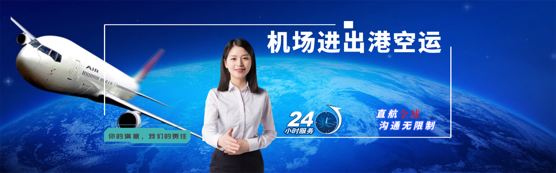 桦甸到加拿大物流公司-桦甸至加拿大物流专线-桦甸空运到加拿大-优时通物流有限公司